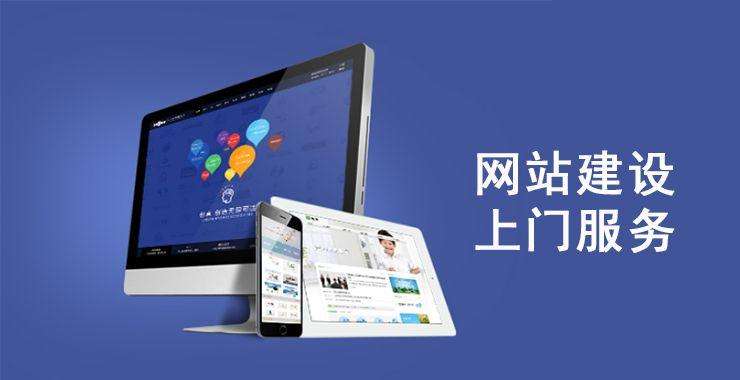 温州网页页面